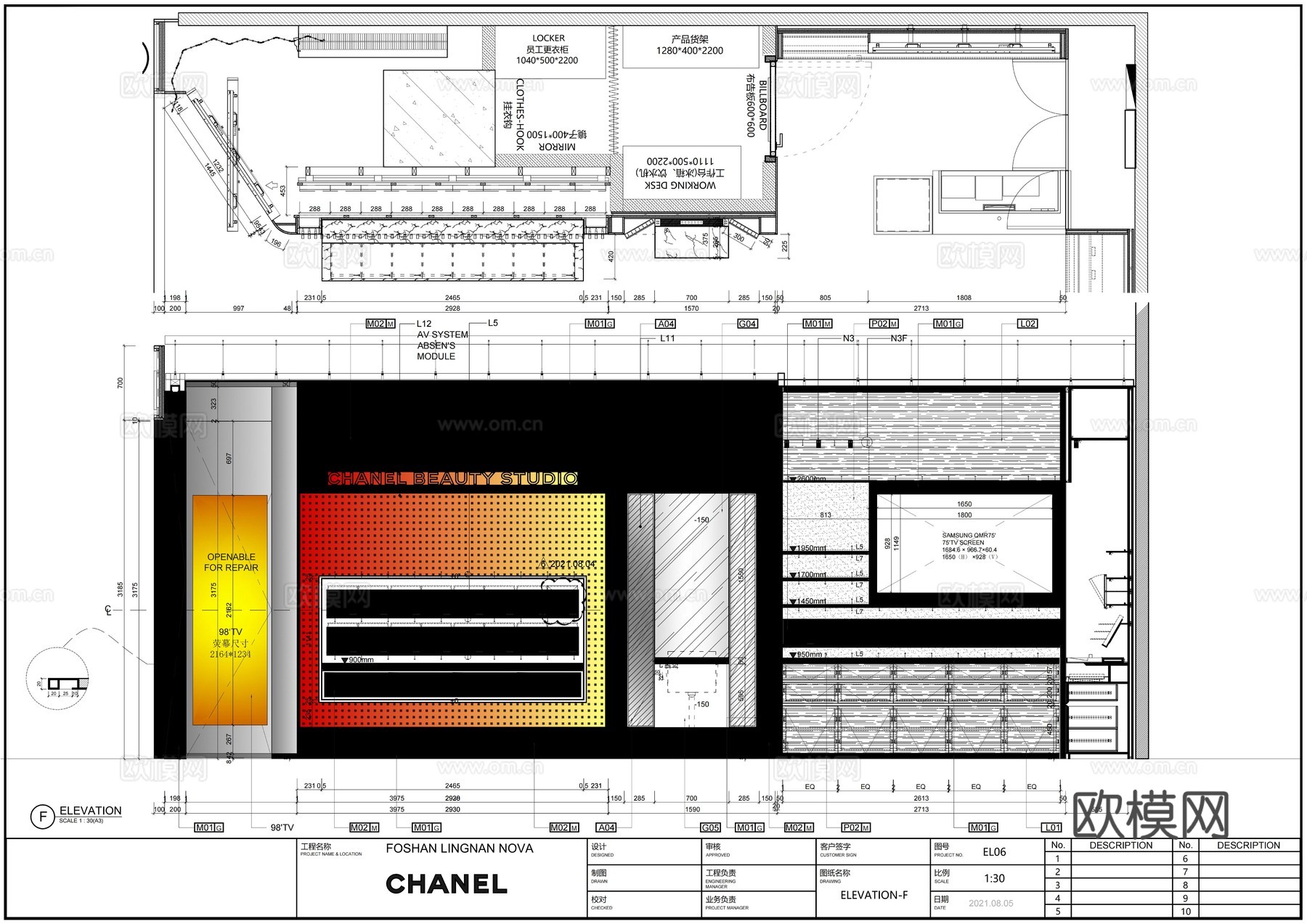 CHANEL香奈儿定制服装高级珠宝腕表香水彩妆护肤品施工图cad施工图