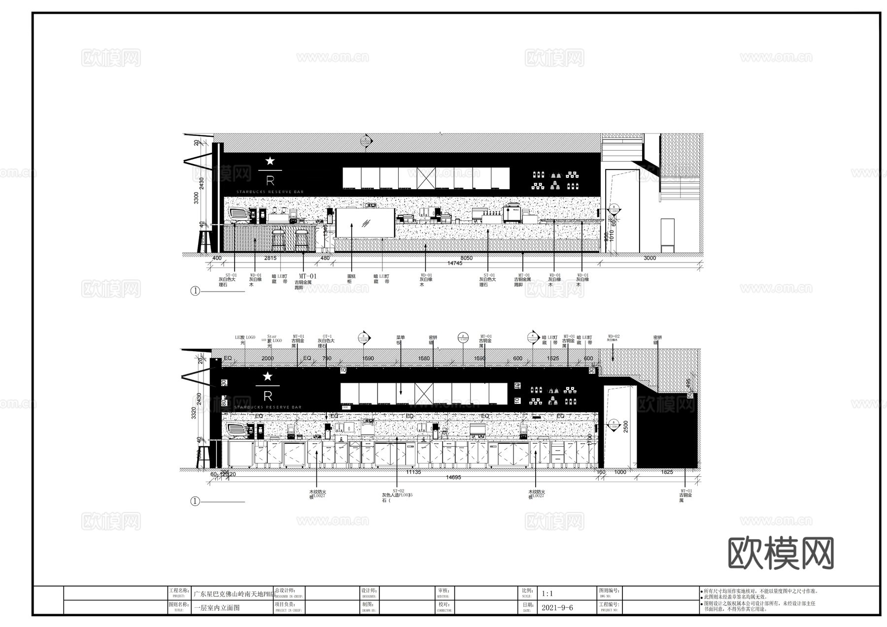 星巴克咖啡瑞幸咖啡库迪咖啡奶茶烘焙面包全套施工图cad施工图