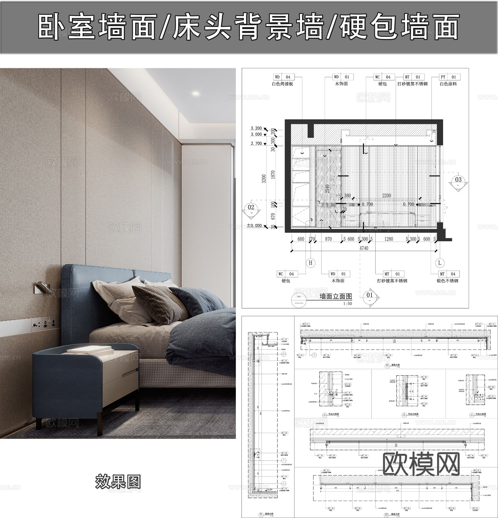 墙面节点 卧室墙面 硬包墙面 床头背景墙cad施工图