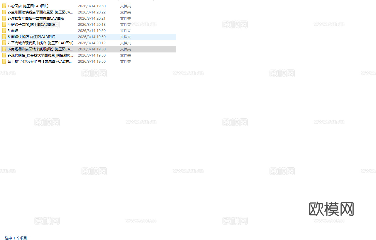 10套面馆 米线 螺蛳粉 最新全套 施工图 效果图合集cad施工图