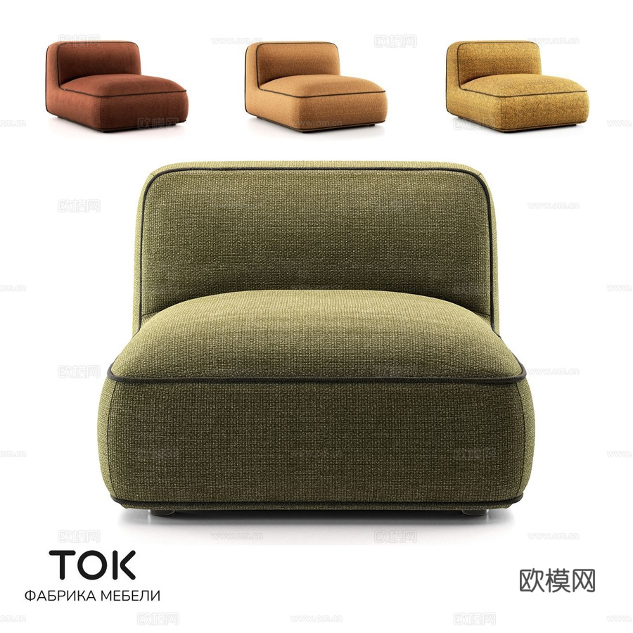 (OM) 系列扶手椅 气球 Tok家具3d模型下载