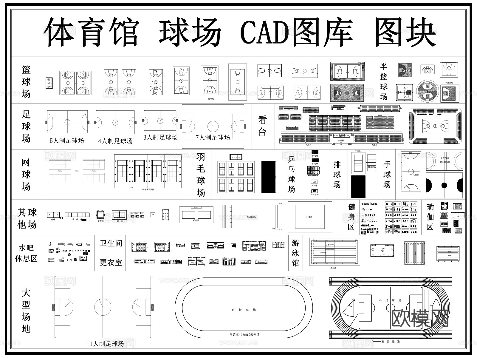 体育馆 运动场 球场 体育场 篮球场 运动中心cad施工图