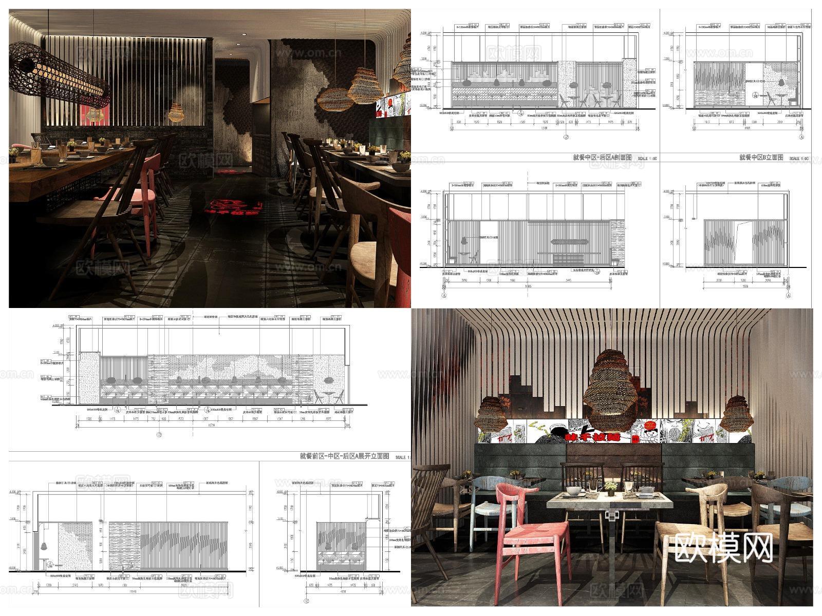 9套面馆 米线 螺蛳粉 最新全套 施工图 效果图合集cad施工图