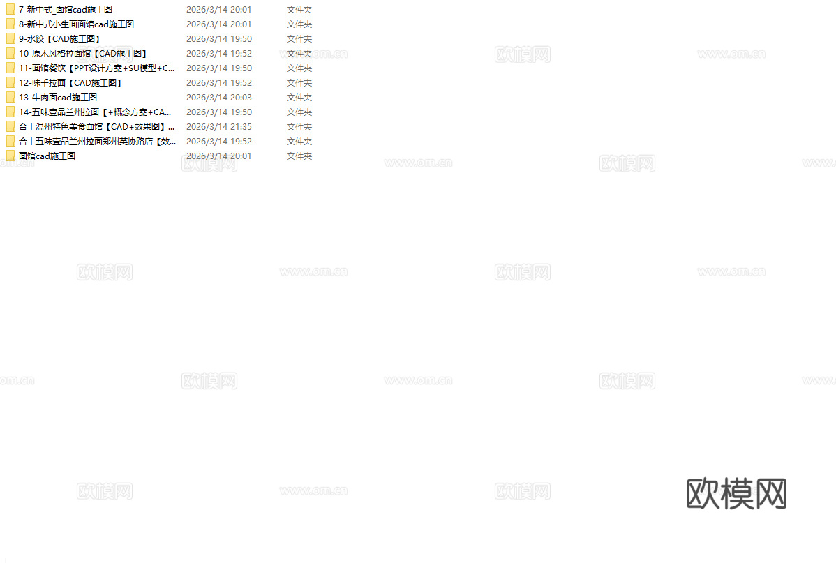 11套面馆 米线 螺蛳粉 最新全套 施工图 效果图合集cad施工图