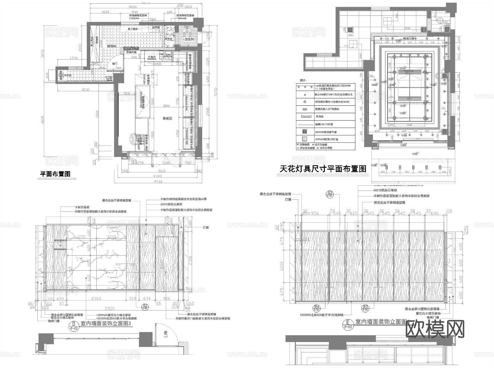 9套面包店 蛋糕店 最新全套 施工图合集cad施工图