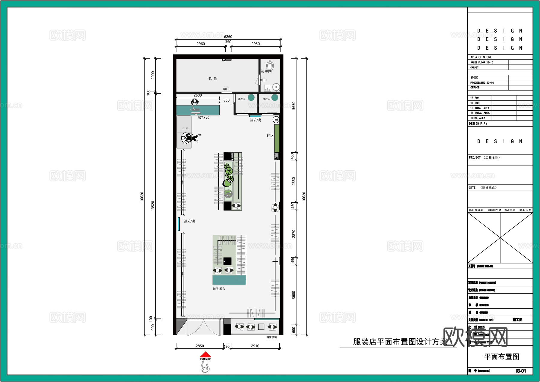 男装店平面布置图设计方案cad施工图