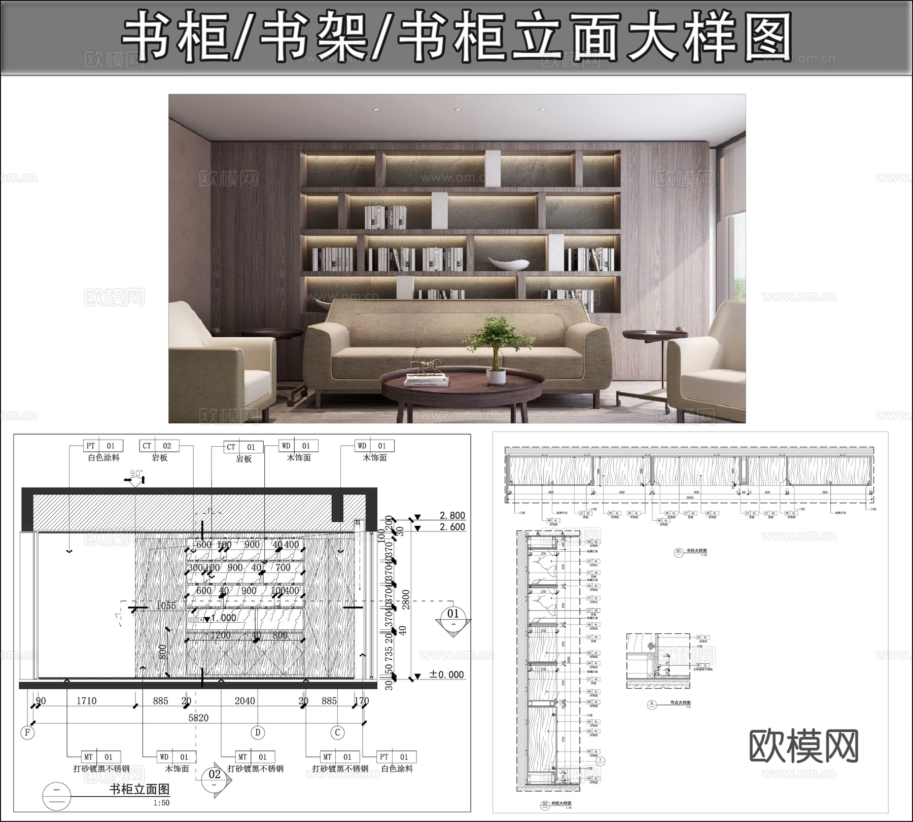 柜体大样图 书柜  书架  书柜立面cad施工图