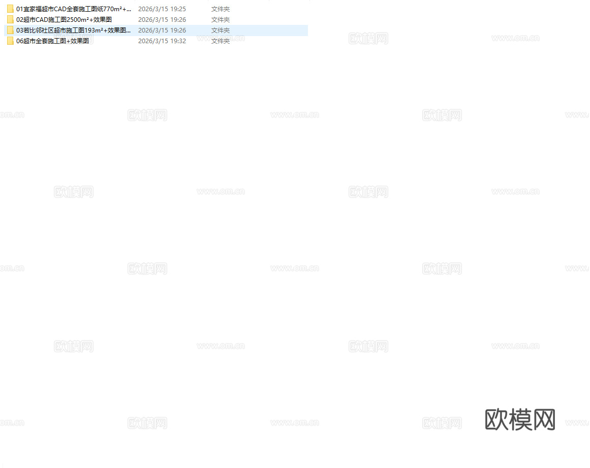 4套便利店 超市 最新全套施工图 效果图合集cad施工图