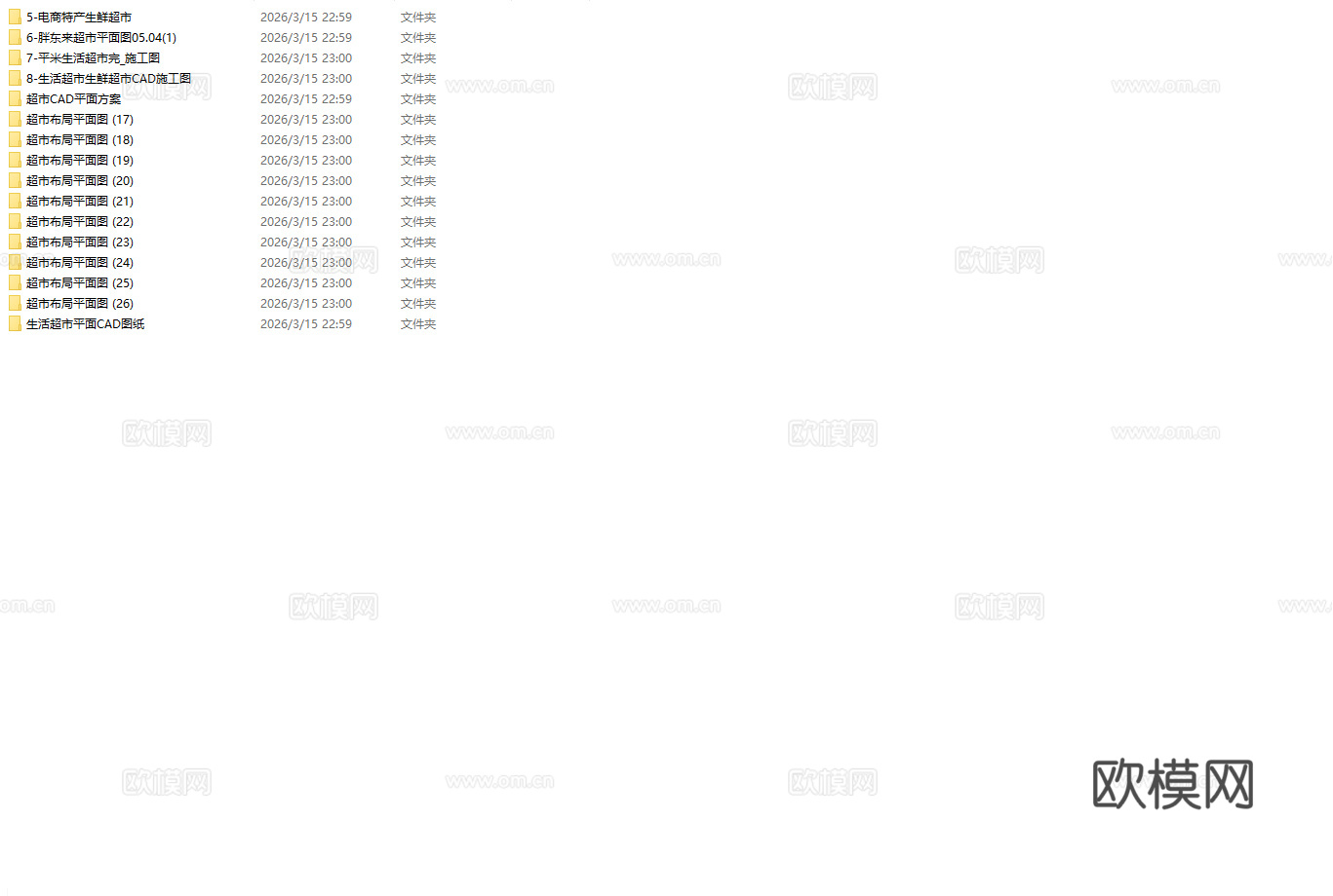 17套生鲜超市 大型超市 最新全套施工图合集cad施工图