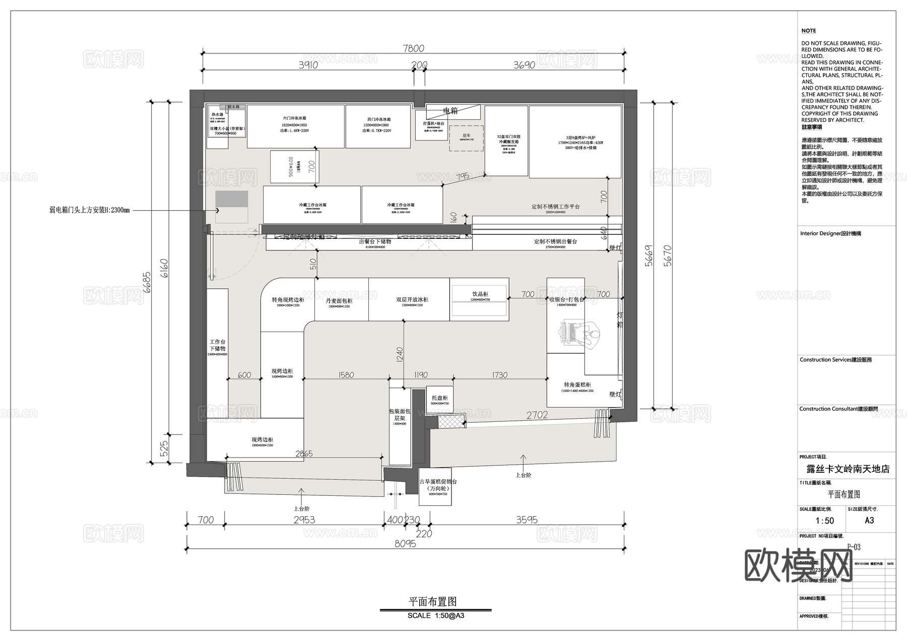 露丝卡文世界冠军面包烘焙店cad施工图