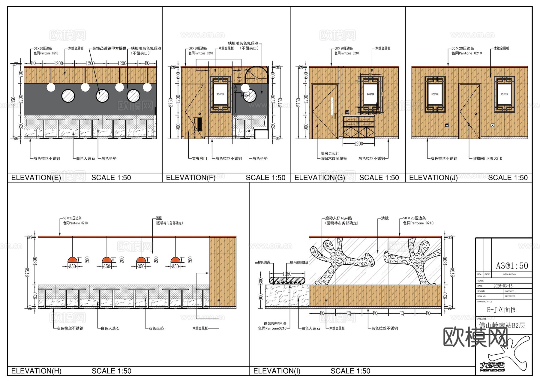 大快活大家乐快餐店佛山岭南站cad施工图