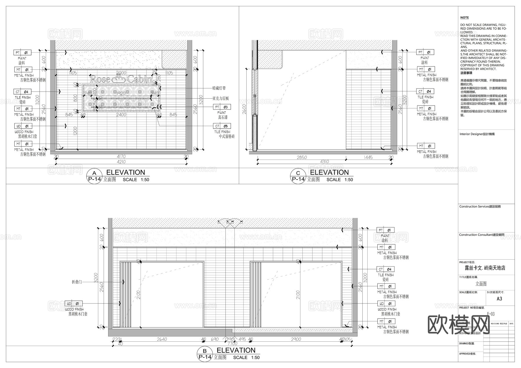露丝卡文世界冠军面包烘焙店cad施工图