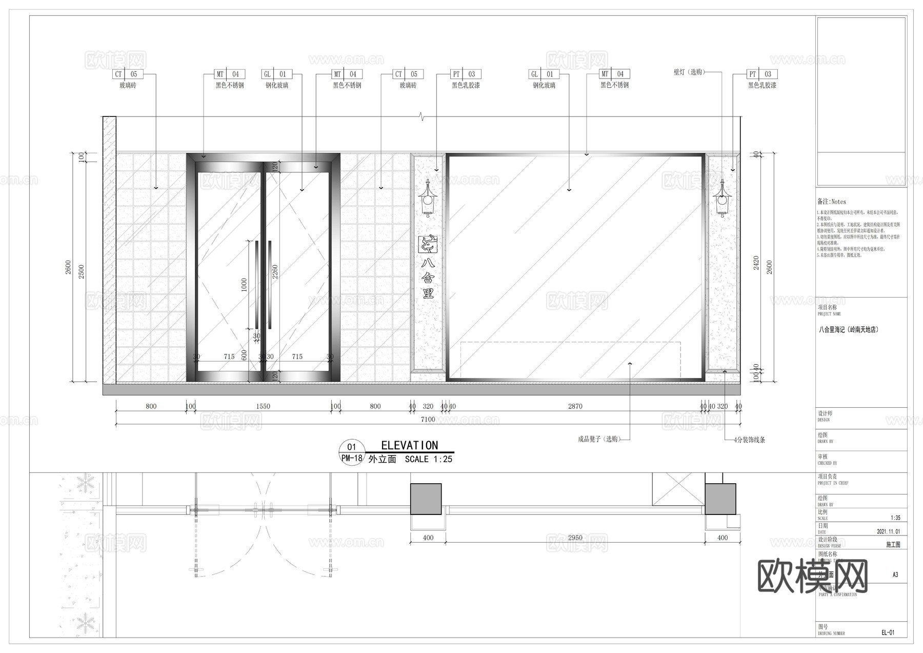 八合里海记海底捞火锅小龙坎火锅四季椰林cad施工图