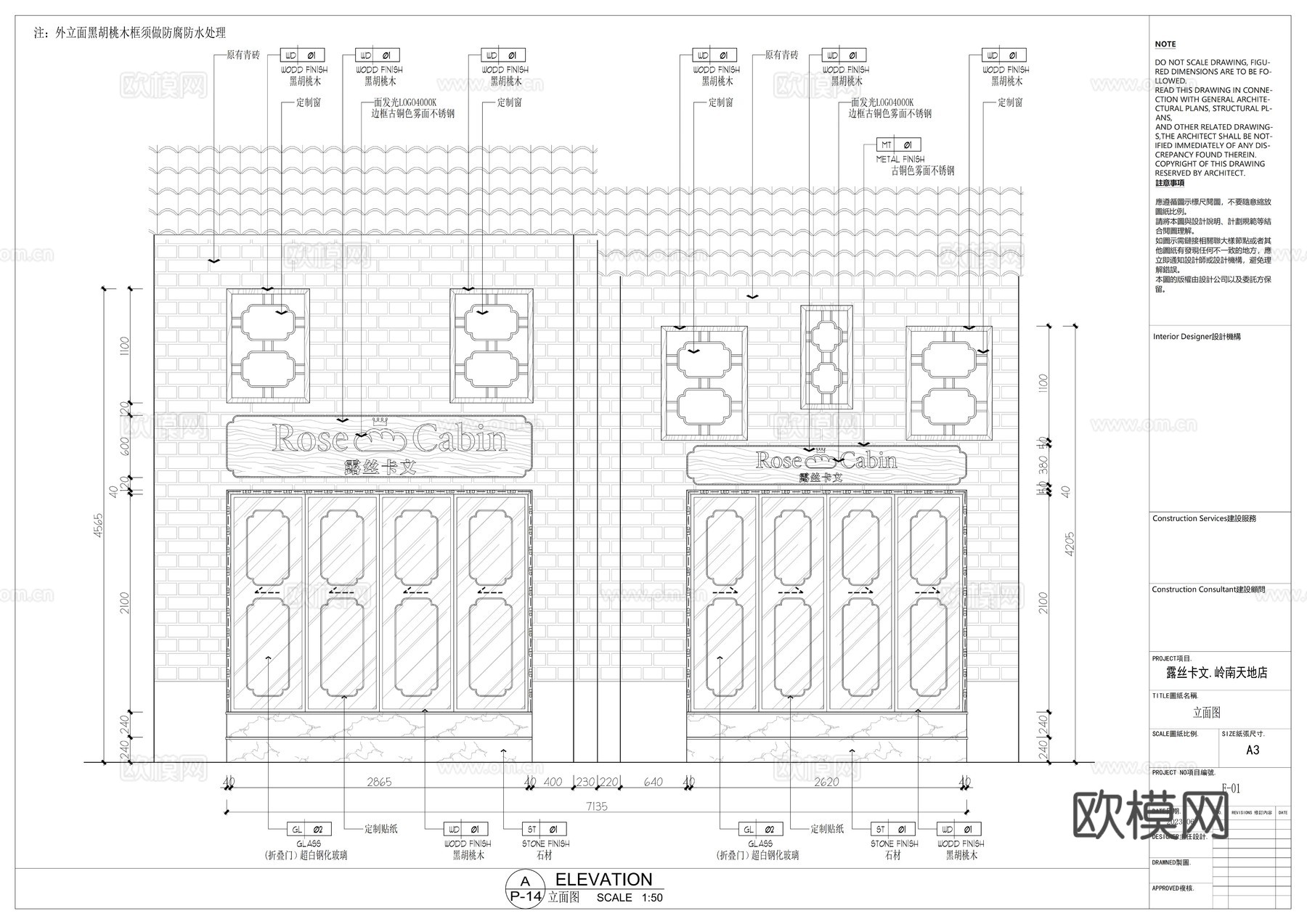 露丝卡文世界冠军面包烘焙店cad施工图