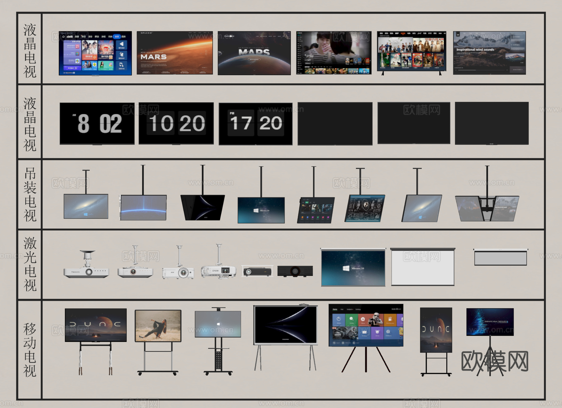 电视机屏幕su模型