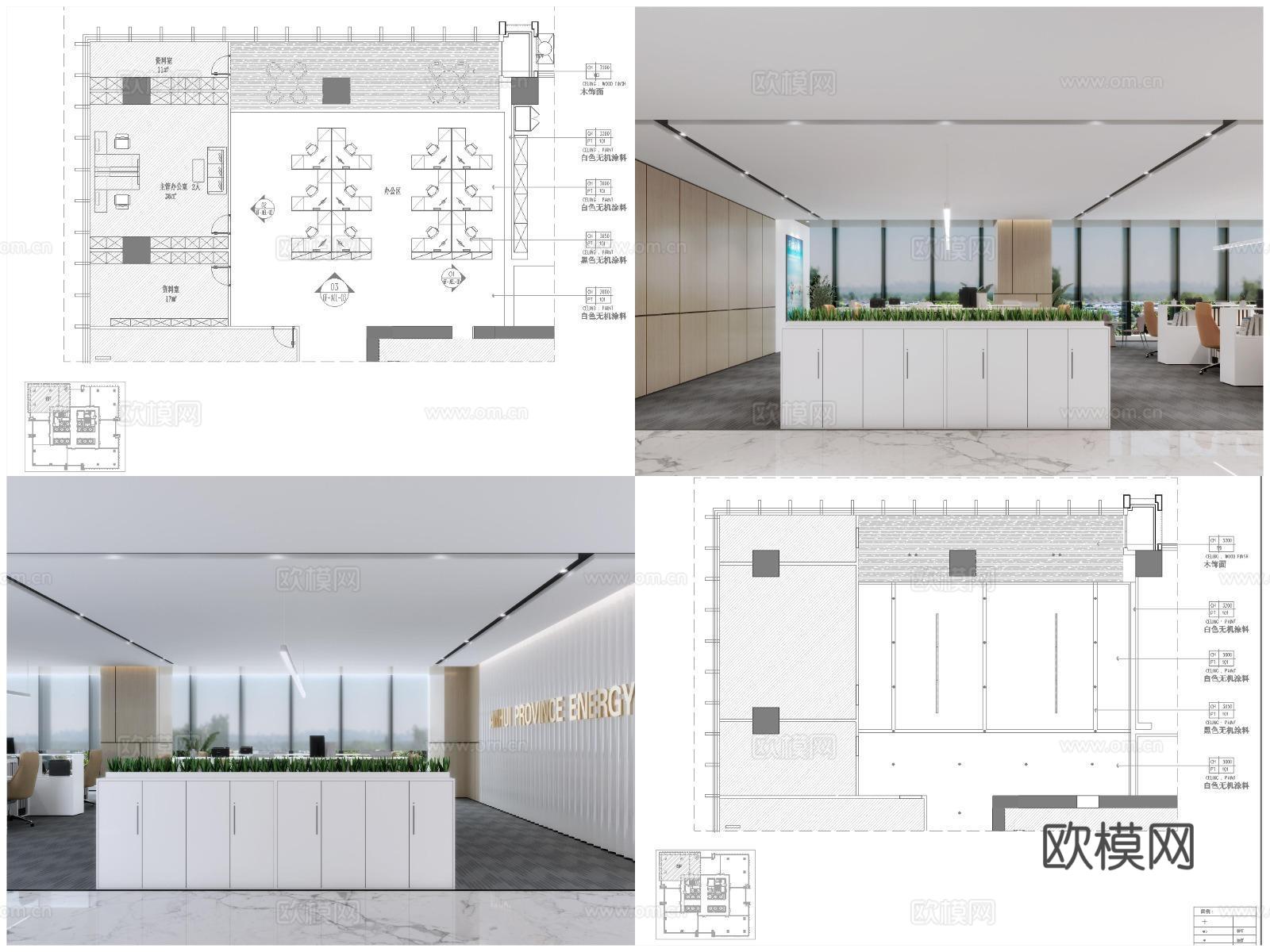 4套高端办公室 报告厅 会议室 最新全套 施工图 效果图设计cad施工图