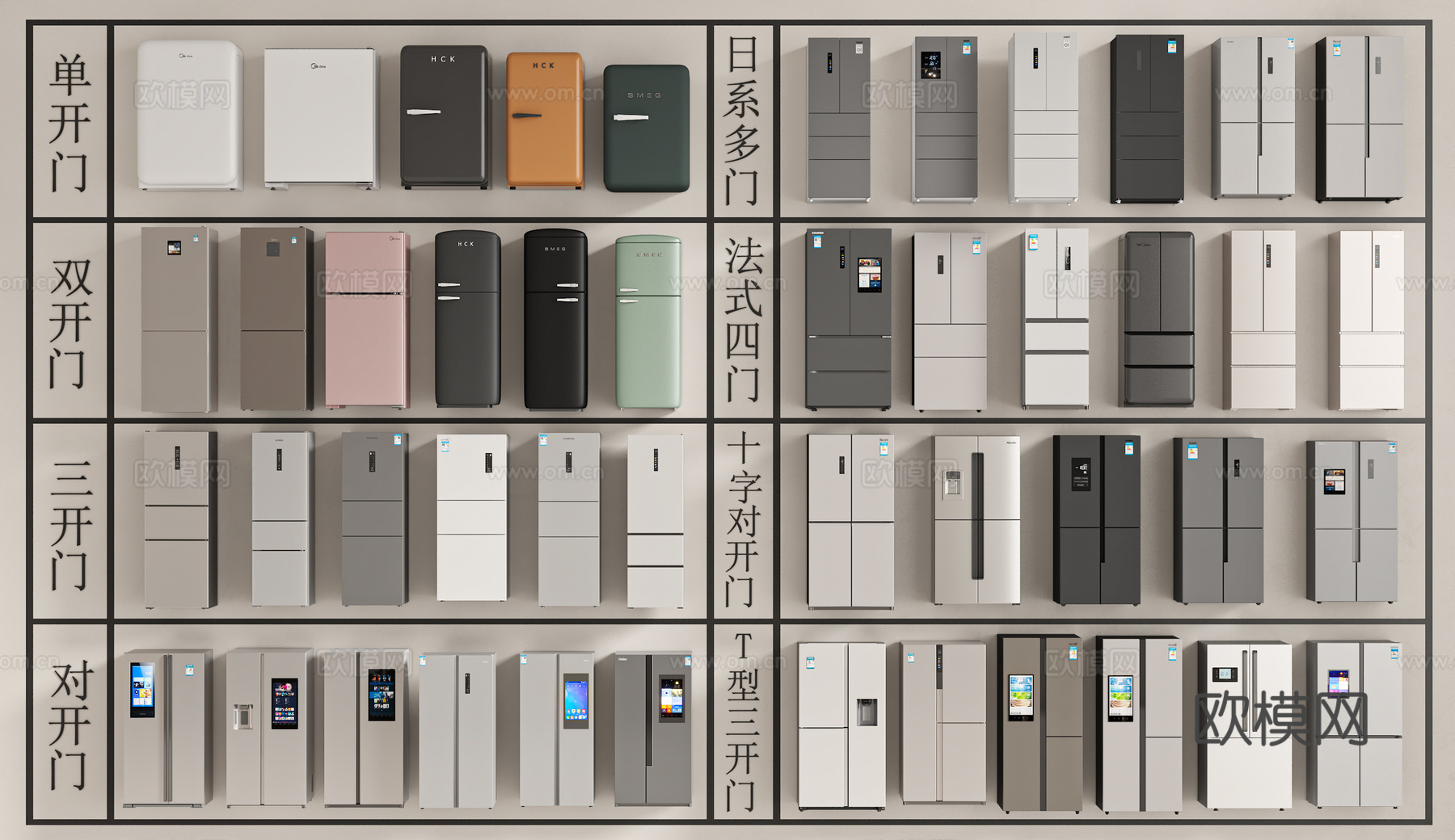 现代冰箱组合su模型