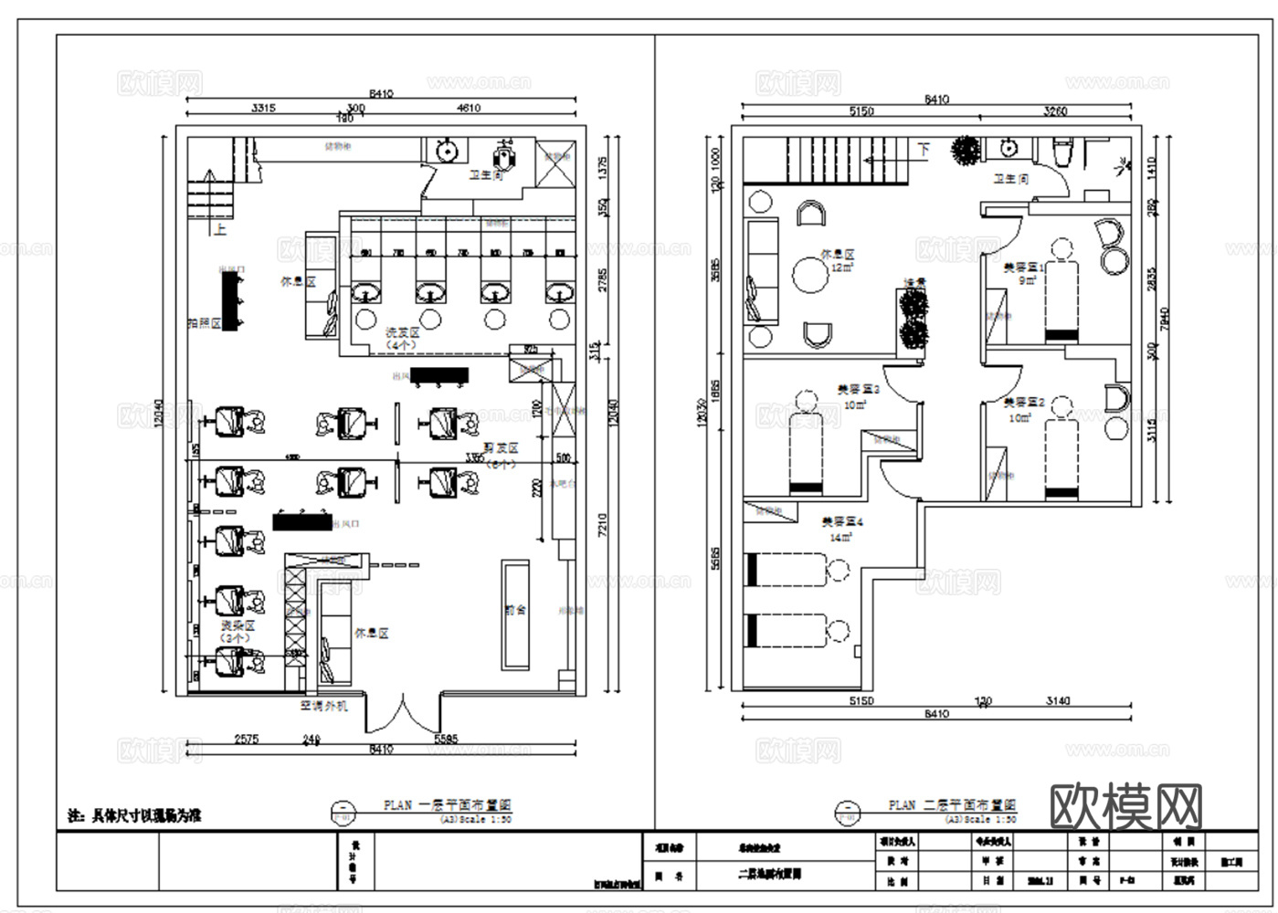 32套现代风格美发店 理发店 沙龙造型 美发沙龙 美容美发cad施工图