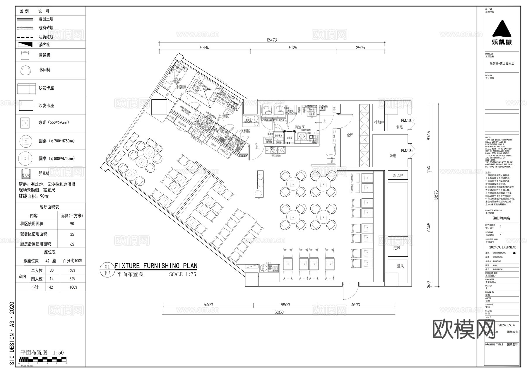 乐凯撒披萨必胜客达美乐披萨尊宝披萨店平面布置图cad施工图