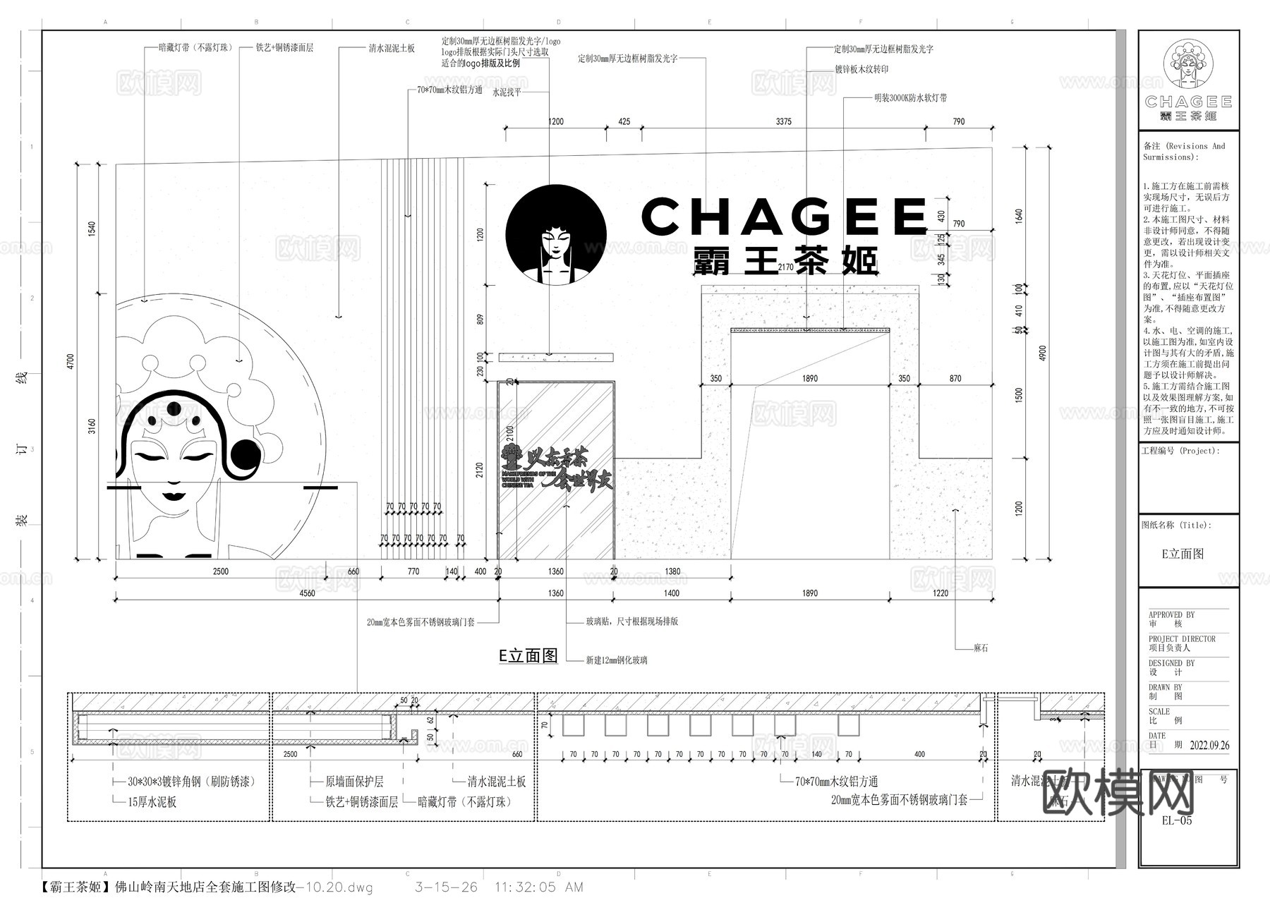 现代霸王茶姬奶茶店喜茶奈雪的茶瑞幸咖啡库迪咖啡cad施工图
