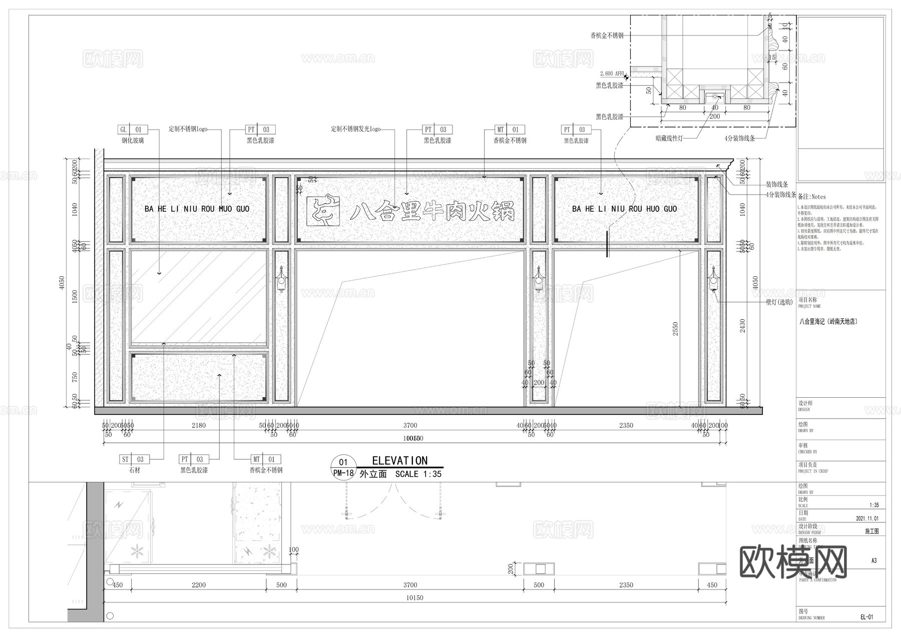 八合里海记海底捞火锅小龙坎火锅四季椰林cad施工图