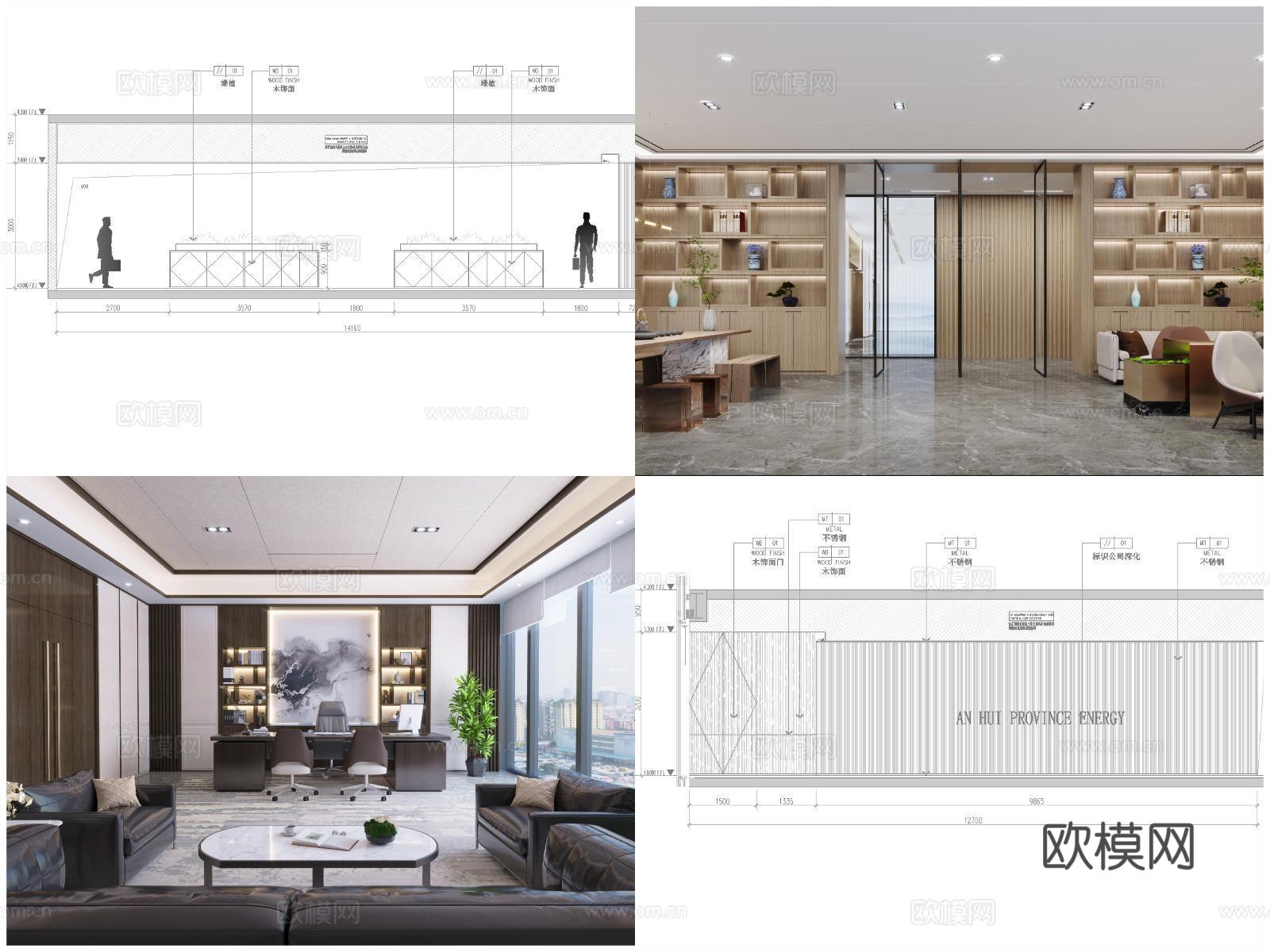 4套高端办公室 报告厅 会议室 最新全套 施工图 效果图设计cad施工图