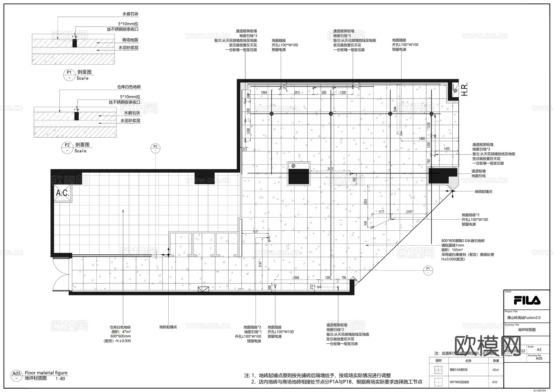 FLIA斐乐阿迪达斯耐克运动鞋服装佛山岭南站cad施工图