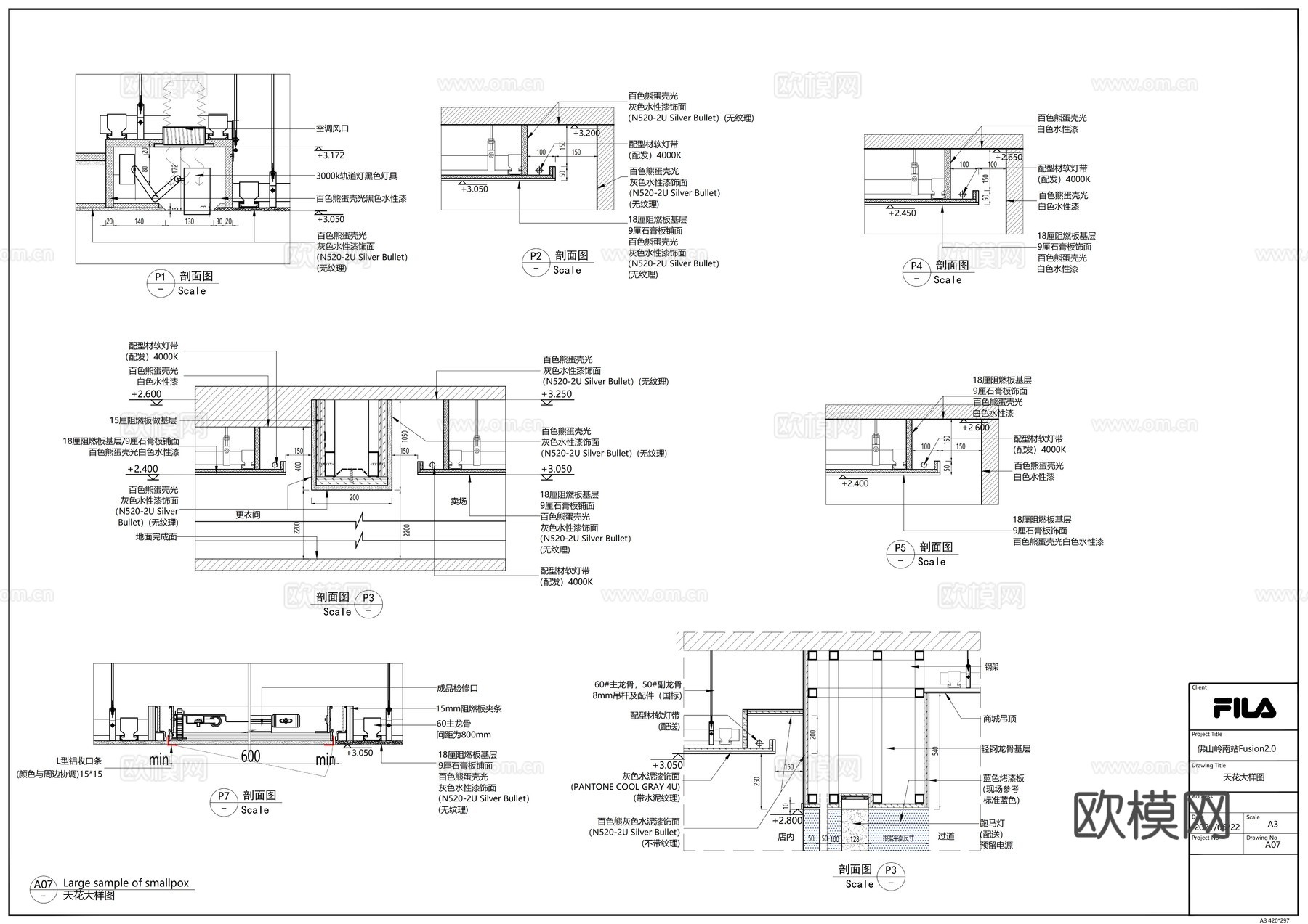 FLIA斐乐阿迪达斯耐克运动鞋服装佛山岭南站cad施工图