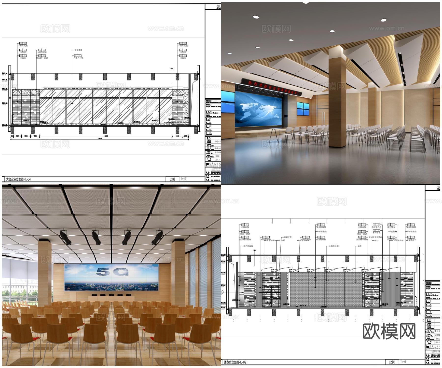 3套报告厅 会议室 最新全套 施工图 效果图设计cad施工图