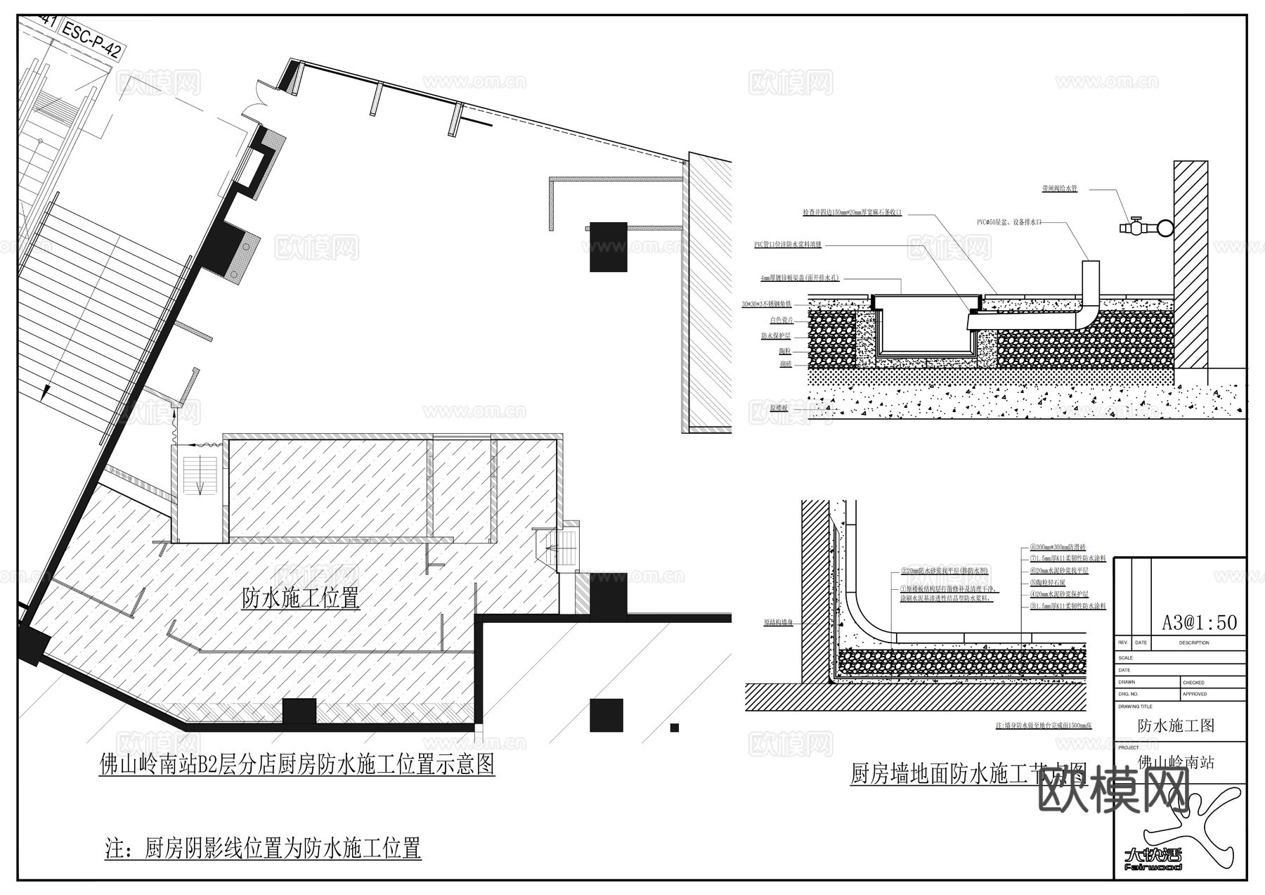 大快活大家乐快餐店佛山岭南站cad施工图