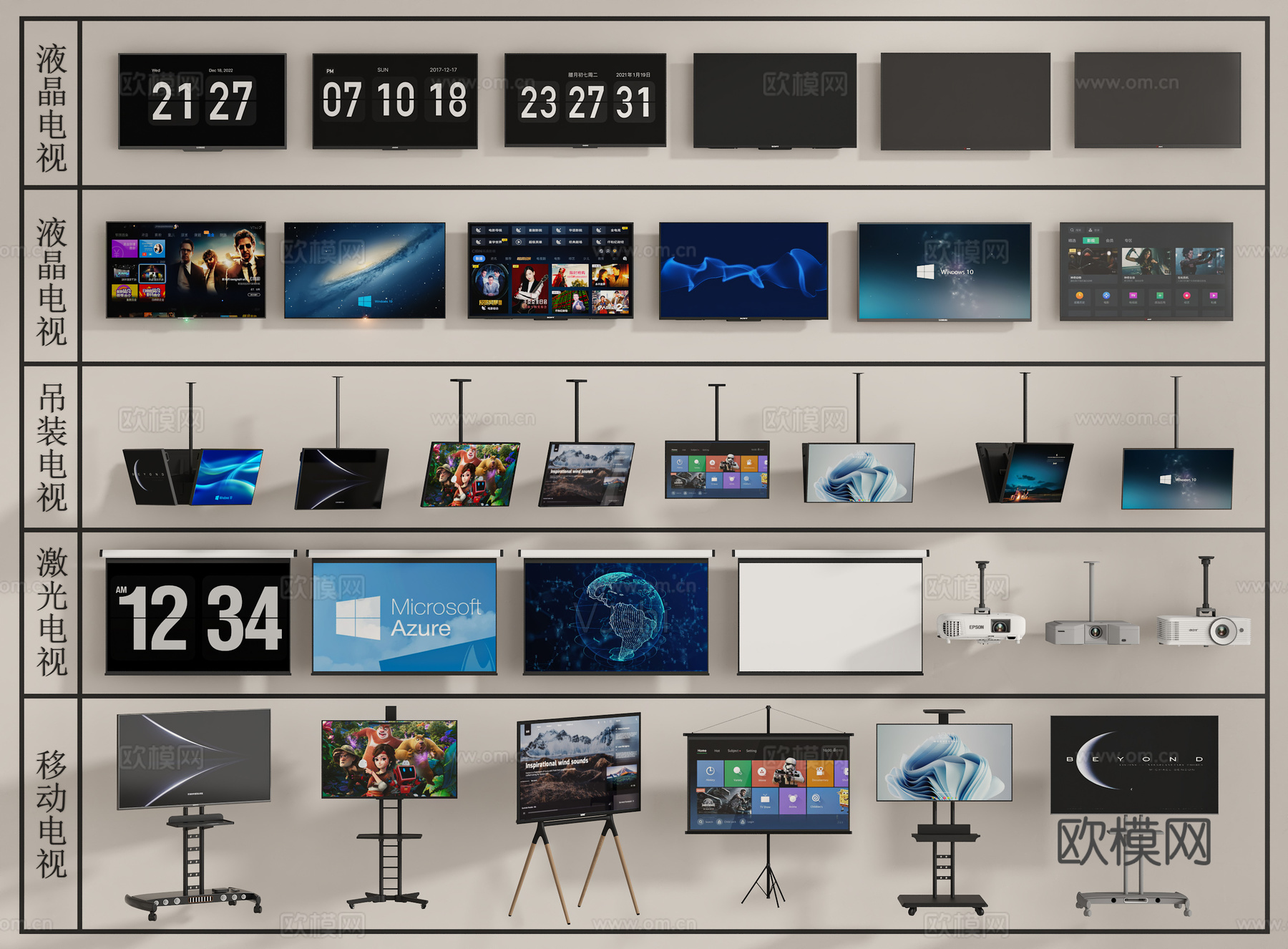 电视机屏幕su模型