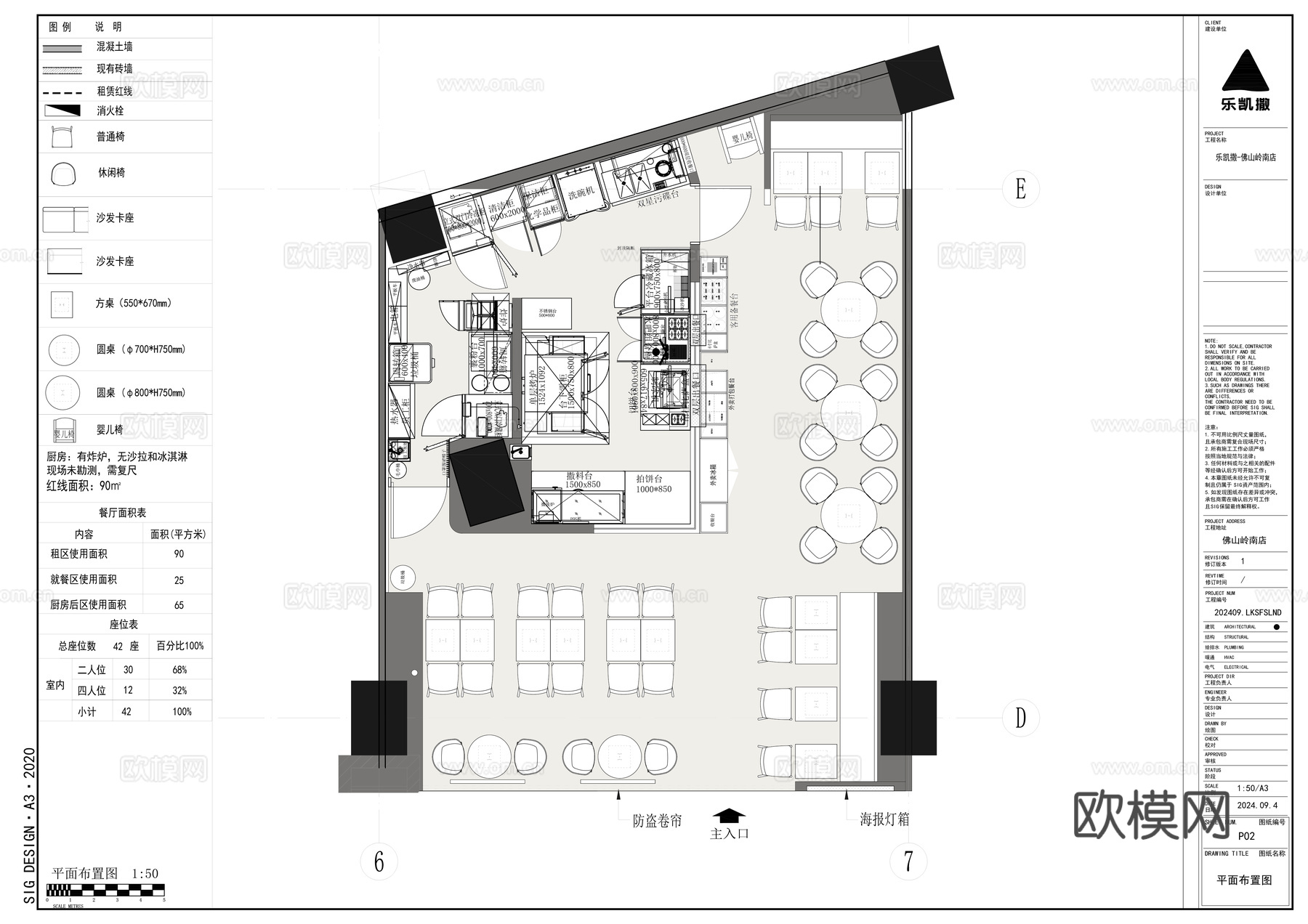 乐凯撒披萨必胜客达美乐披萨尊宝披萨店平面布置图cad施工图