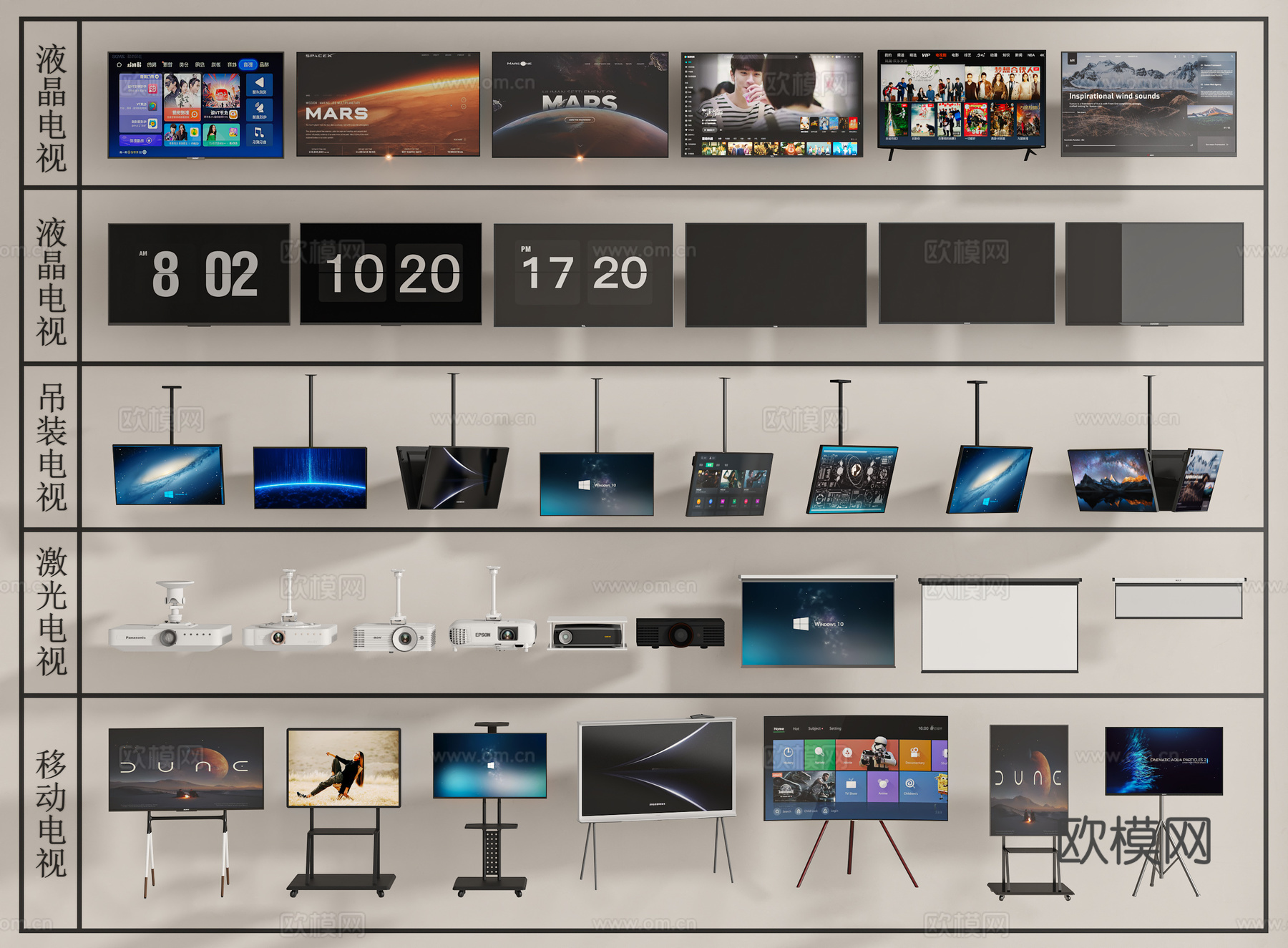 电视机屏幕su模型