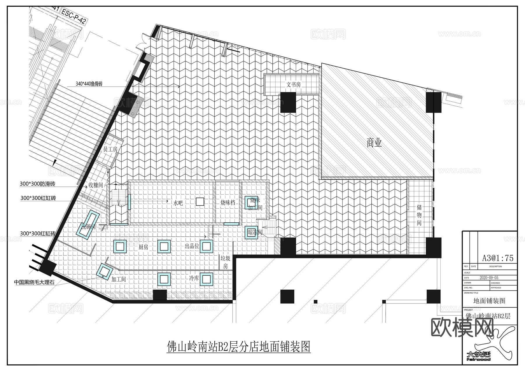 大快活大家乐快餐店佛山岭南站cad施工图