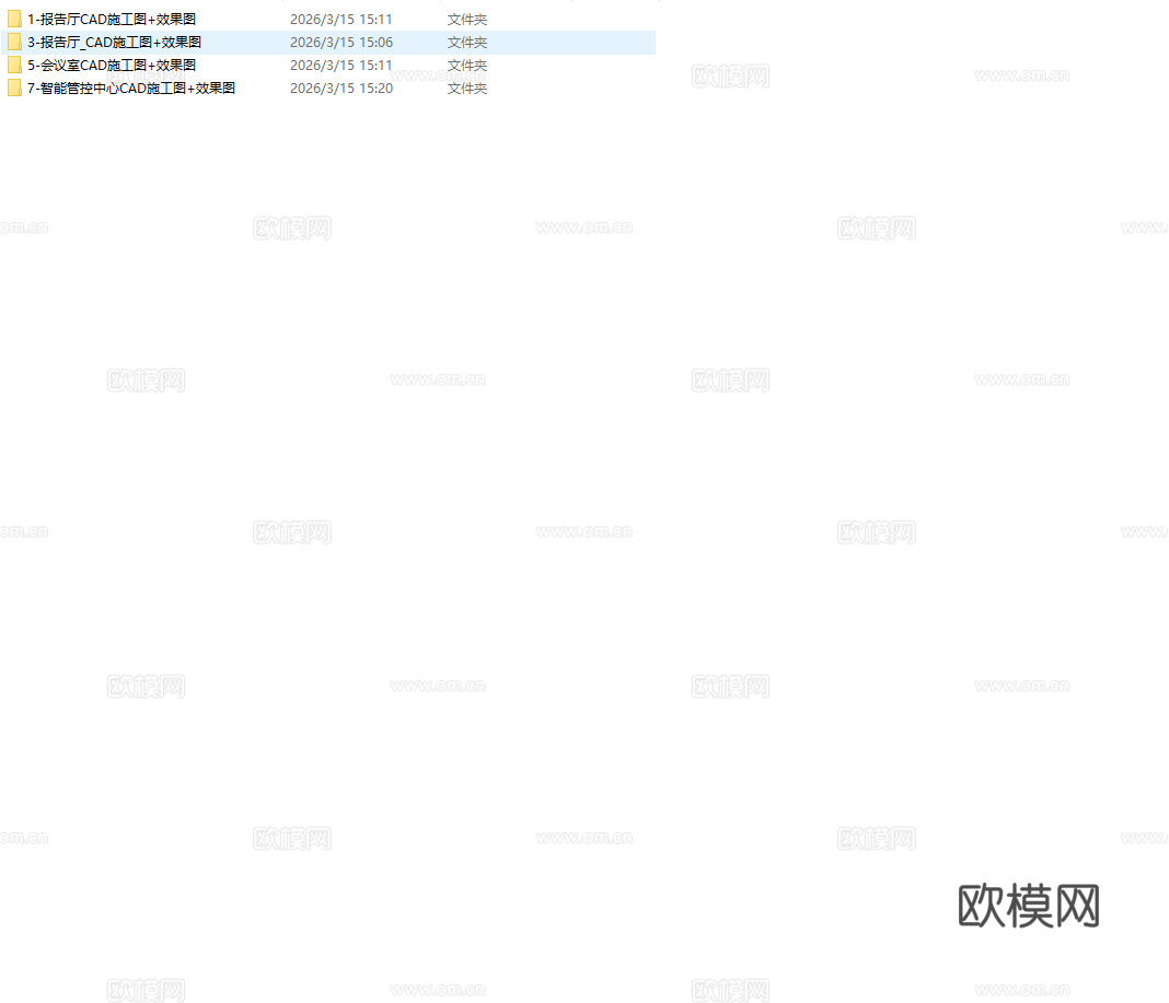 4套高端办公室 报告厅 会议室 最新全套 施工图 效果图设计cad施工图