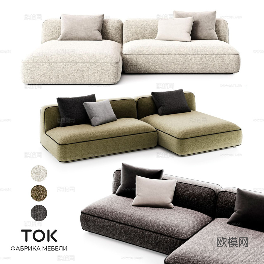 (OM) 模块化系列沙发 BALLON S8 Tok Fur3d模型