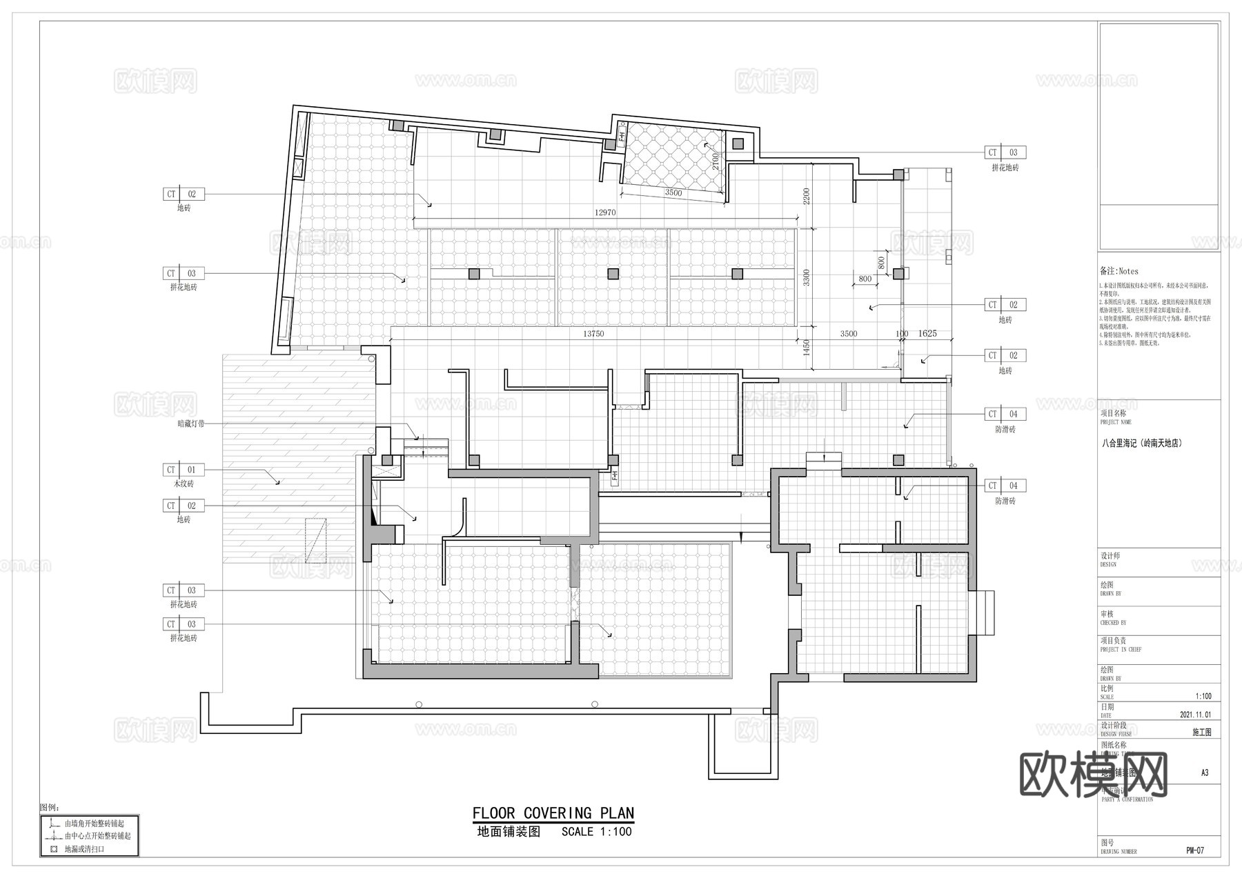 八合里海记海底捞火锅小龙坎火锅四季椰林cad施工图