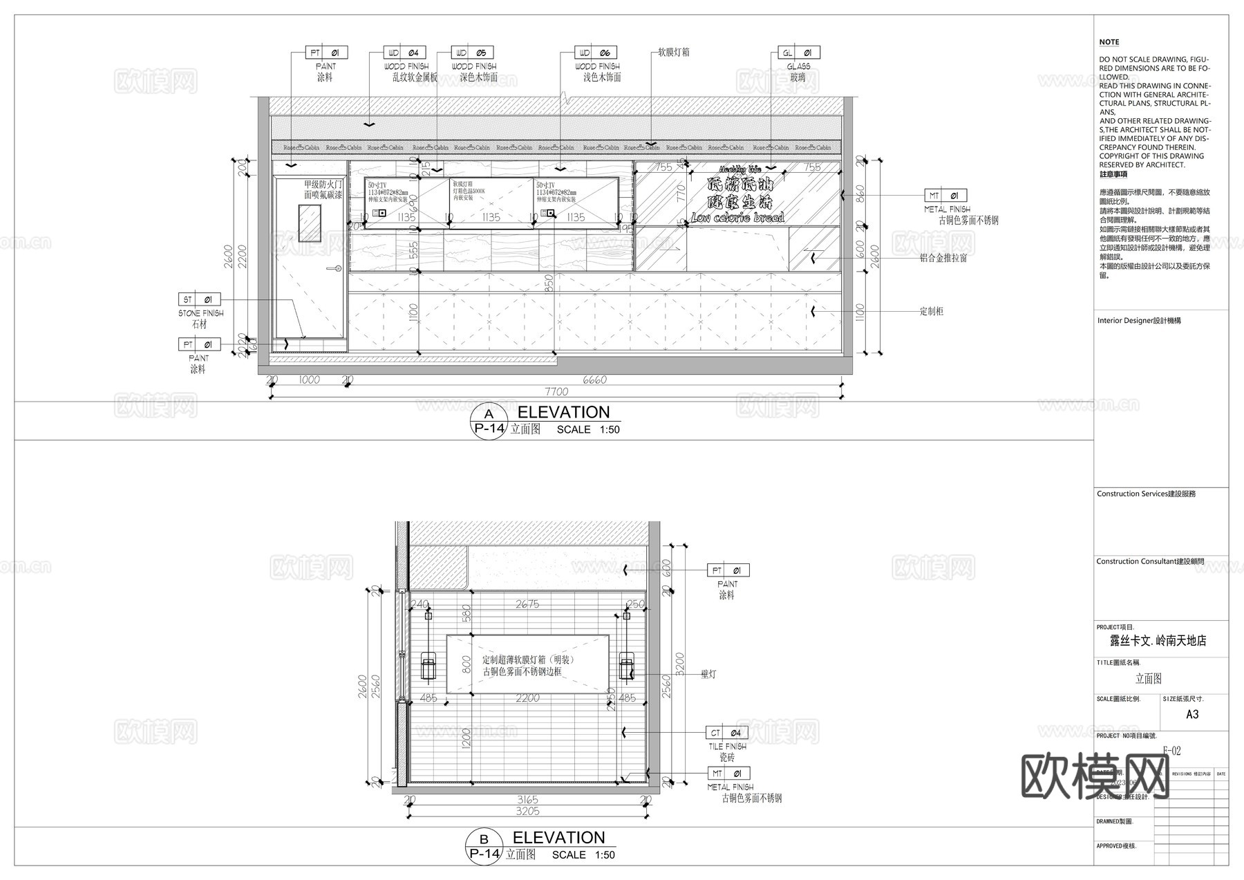 露丝卡文世界冠军面包烘焙店cad施工图