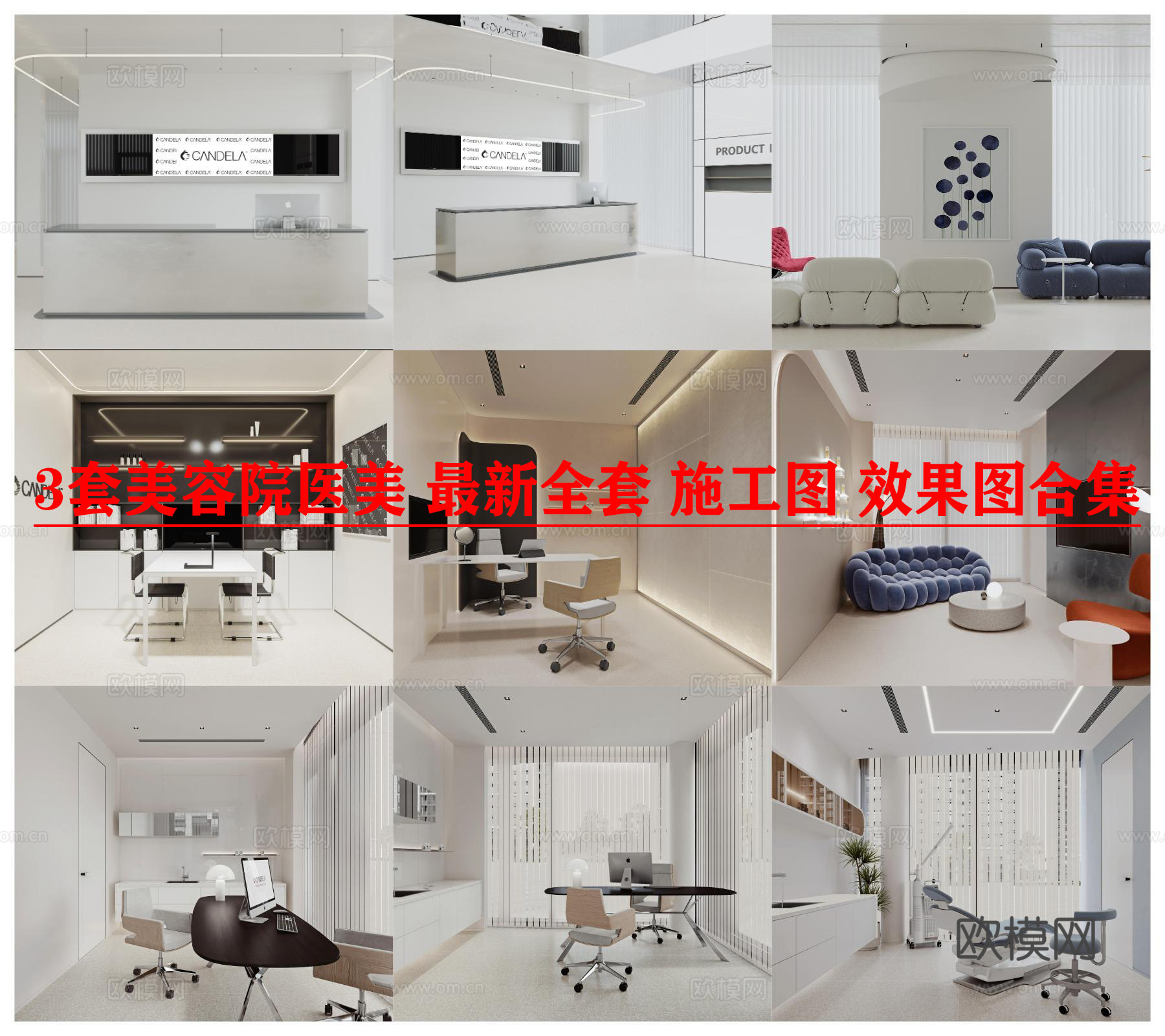 3套美容院 最新全套 施工图 效果图合集cad施工图