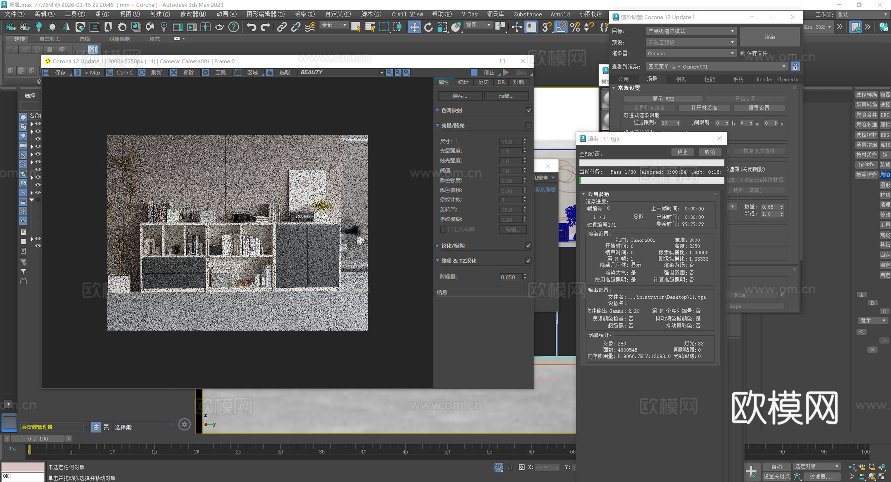 现代 文件矮柜 办公用品 文件夹3d模型下载（渲染图2）