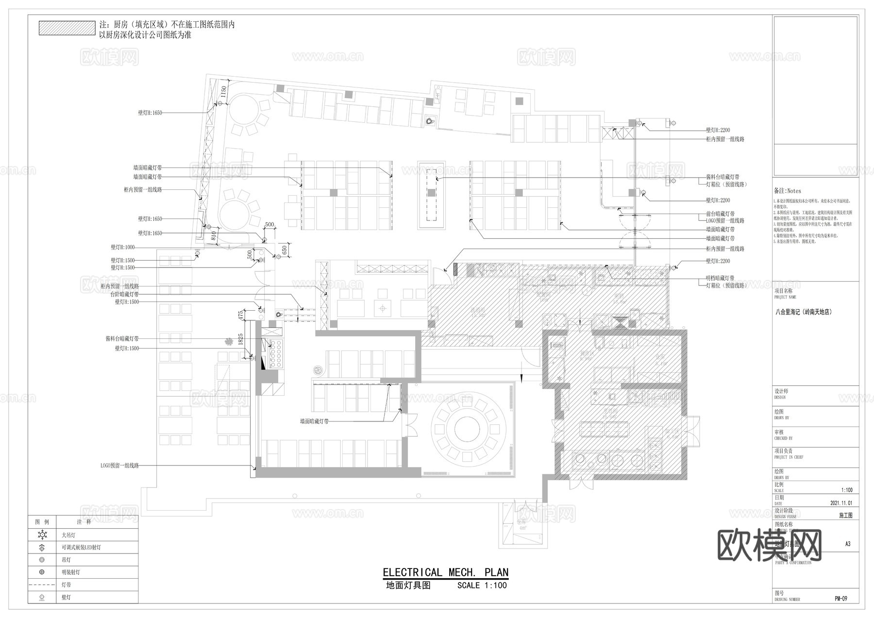 八合里海记海底捞火锅小龙坎火锅四季椰林cad施工图