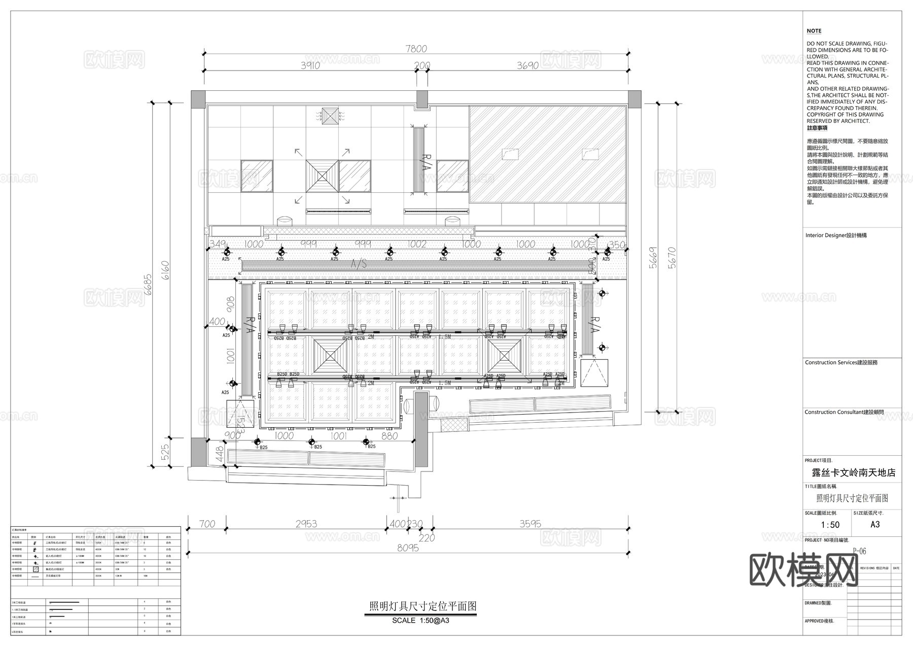 露丝卡文世界冠军面包烘焙店cad施工图