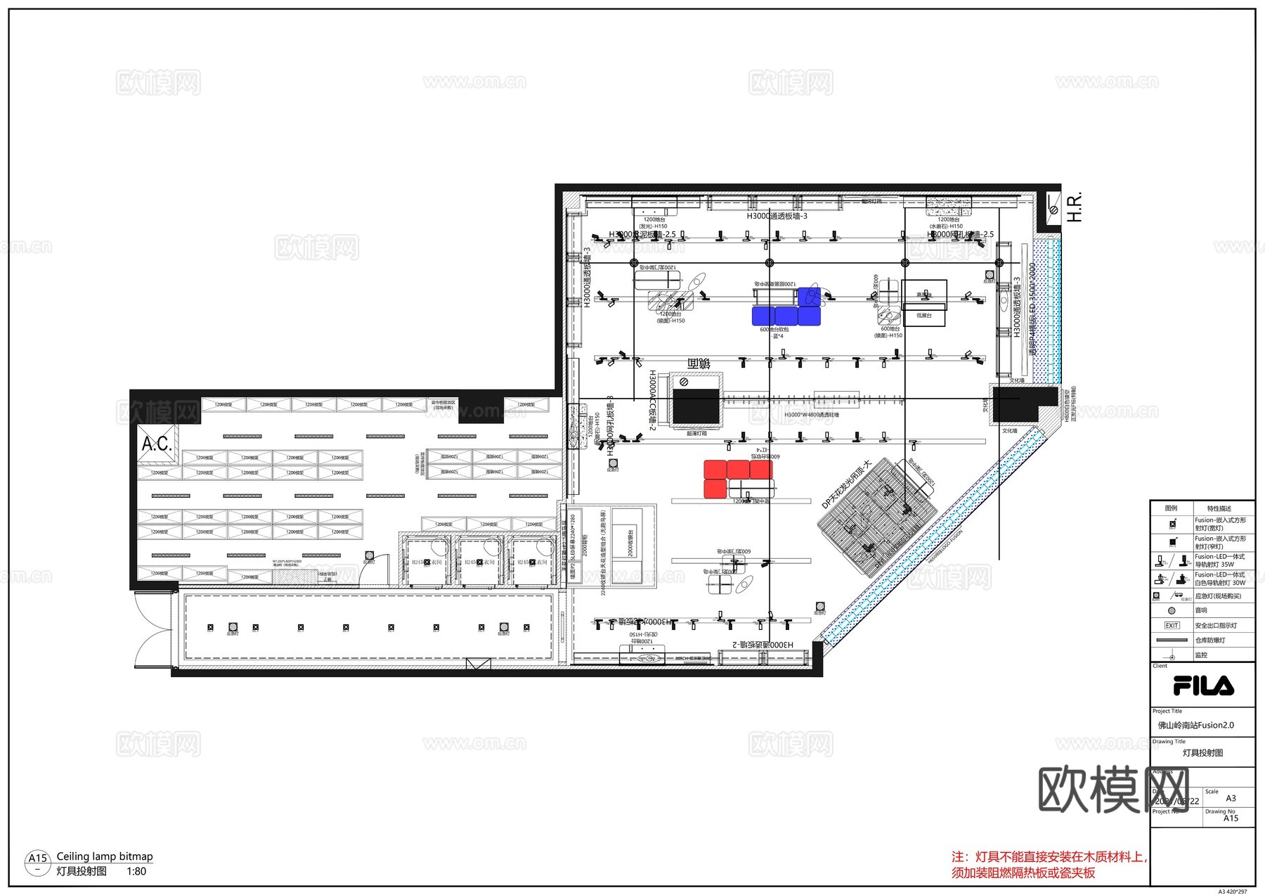 FLIA斐乐阿迪达斯耐克运动鞋服装佛山岭南站cad施工图