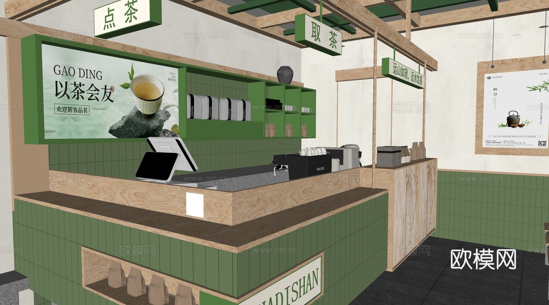 现代清新奶茶店 奶茶水吧台 奶茶店前台su模型