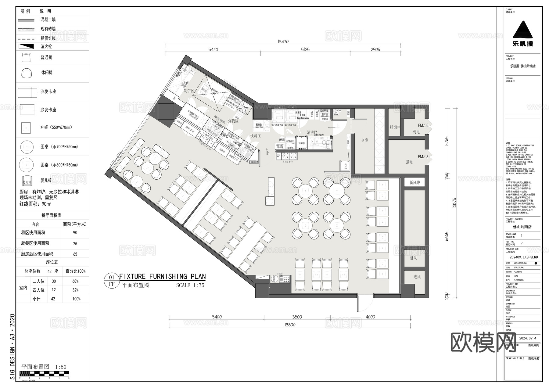 乐凯撒披萨必胜客达美乐披萨尊宝披萨店平面布置图cad施工图