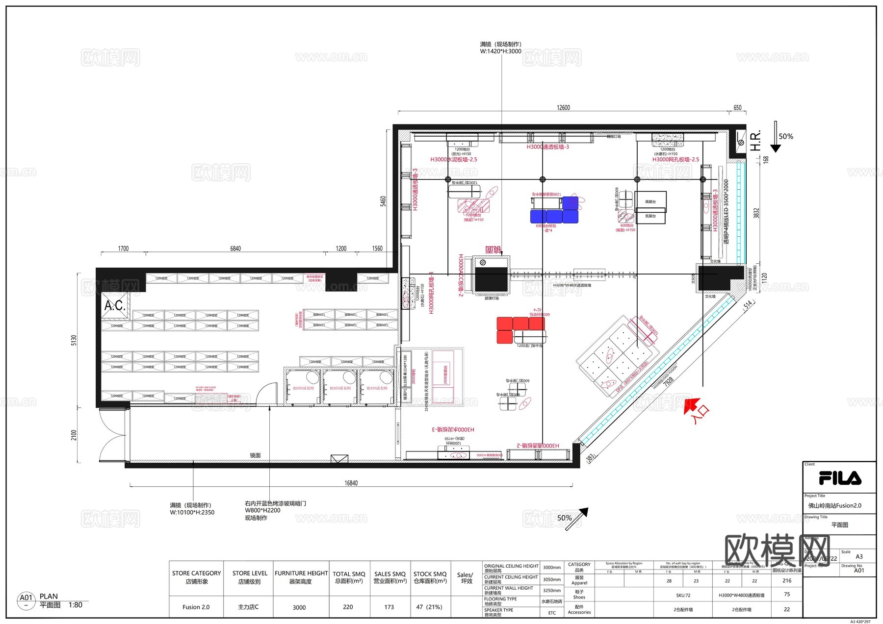 FLIA斐乐阿迪达斯耐克运动鞋服装佛山岭南站cad施工图