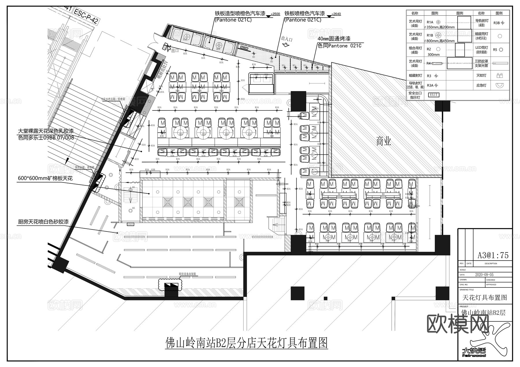 大快活大家乐快餐店佛山岭南站cad施工图