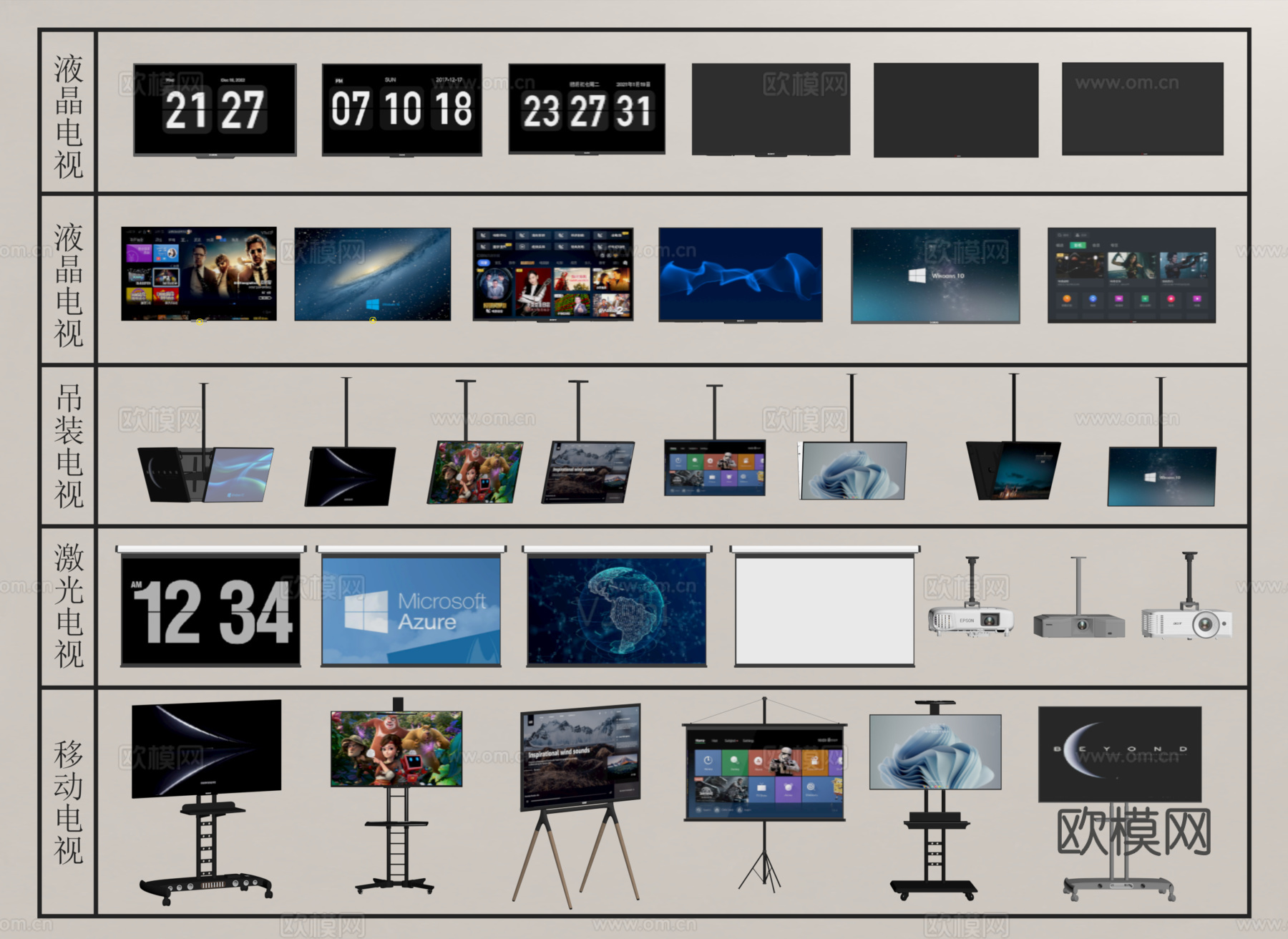 电视机屏幕su模型