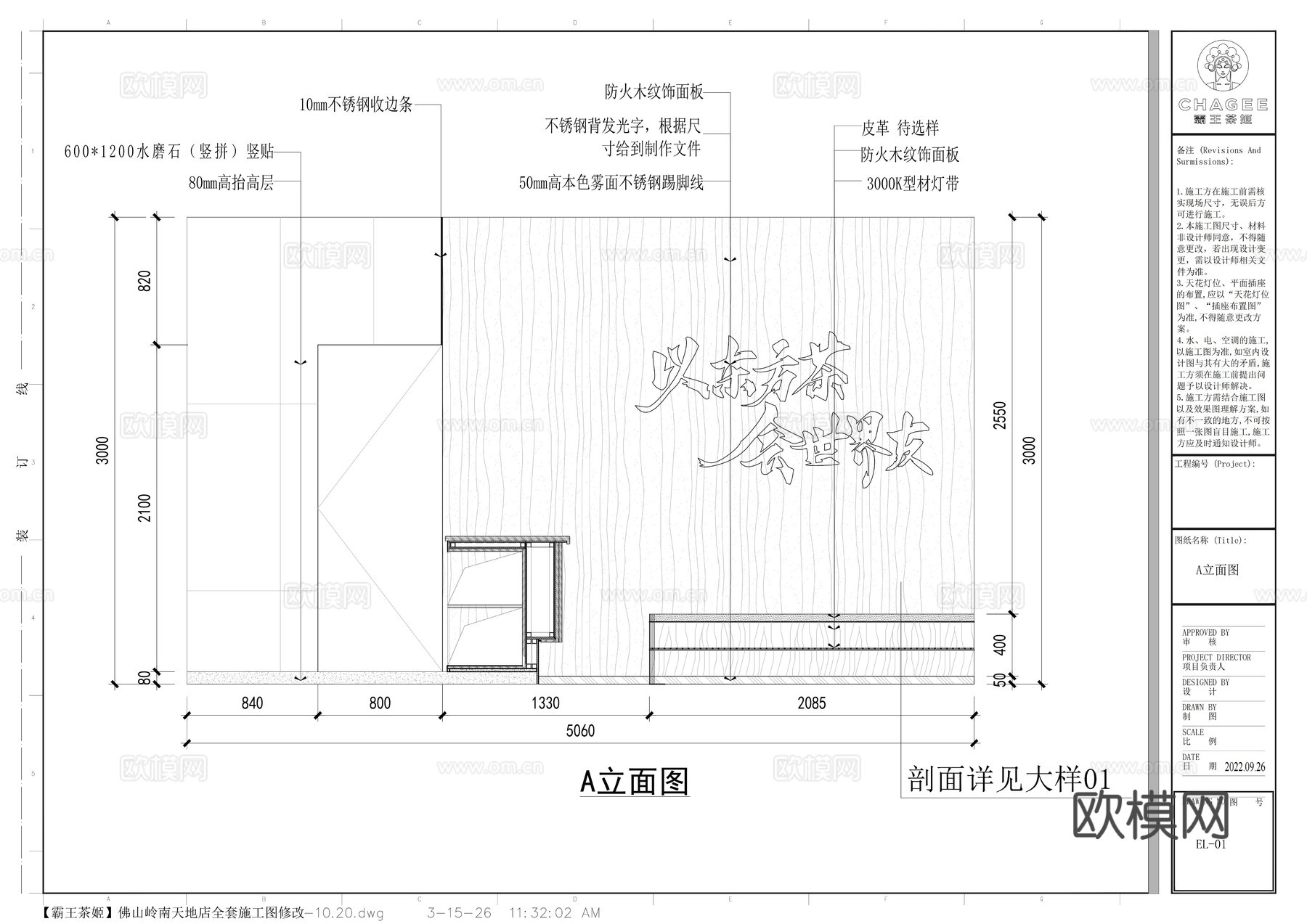 现代霸王茶姬奶茶店喜茶奈雪的茶瑞幸咖啡库迪咖啡cad施工图