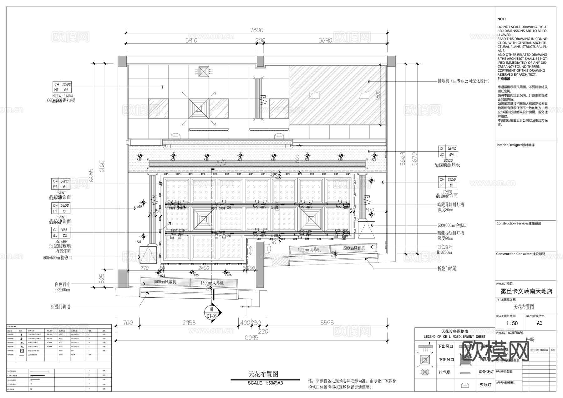 露丝卡文世界冠军面包烘焙店cad施工图
